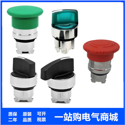 XB4按钮开关头ZB4-BD2-BJ5-BG3 BS54 BC4-BK1233 BD3 BG2 BC3 BA3