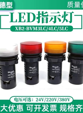 指示灯XB2-BVM3LC XB2-BVM4LC/BVM5LC/BVM6LC/BVM1LC BVB3LC