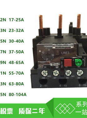 LRN355N热过载保护继电器LRE322N 353N 357N 359N 361N 363N 365N