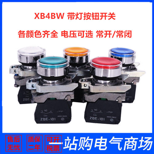 XB4带灯按钮XB4BW31B5 33B5 34B5 35B5 36B5 33M5 31M5 34M5 35M5