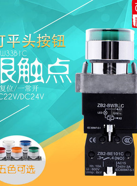 带灯按钮 XB2-BW33M1C/BW34M2C/BW31/BW35/36 ZB2-BW..C