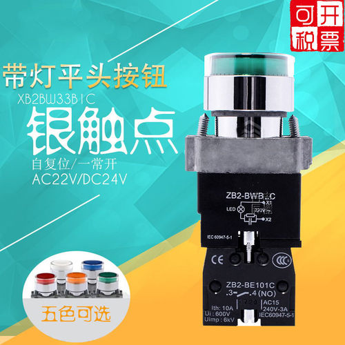 带灯按钮 XB2-BW33M1C/BW34M2C/BW31/BW35/36 ZB2-BW..C