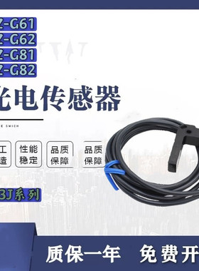 E3ZG-T61-S光电开关E3Z-D61/G61/T61A/T81/D81/D62/R61传感器LS61