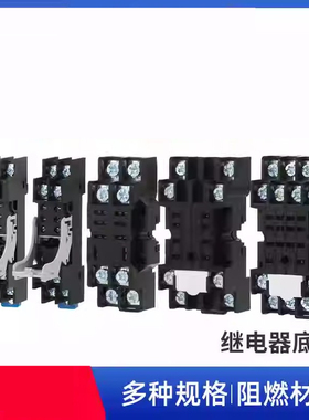 和泉型中间继电器底座大小8脚5脚 SJ2S-05B 1S PTF08A 13F-2Z-C3
