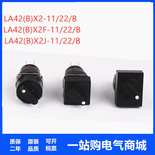 LA42(B)X2J F-11/22 Φ162档天逸 旋钮 LA42(B)X2-11 B (B)X3-22