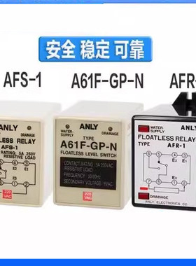 安良 液位控制器继电器 AFS-1 AFR-1 A61F-GP-N APR-3 S AH3-123