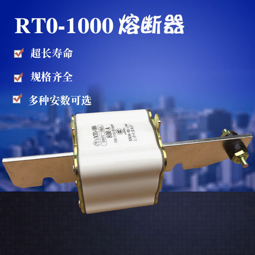 上海 飞灵RTO RT0-1000A 900A 800A 700A陶瓷熔断器HR3熔芯保险