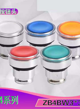 高品质XB4带灯按钮头部ZB4BW313 ZB4BW333 ZB4BW343 ZB4BW353 363
