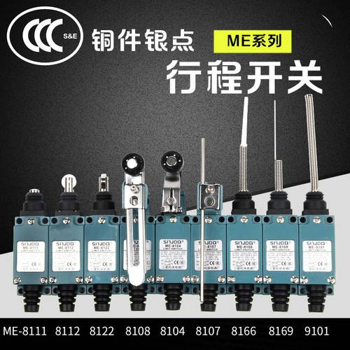 行程限位开关微动ME-8108