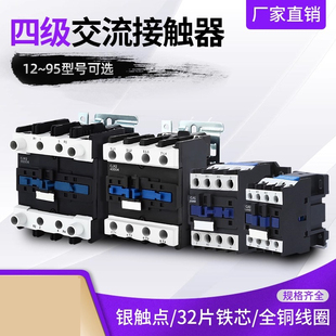 四常开交流接触器CJX2(LC1)-12008 25008 65008 95004  两开两闭