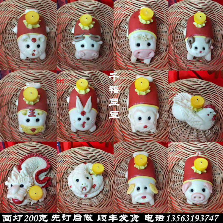 正月十五花灯面灯胶东花饽饽馒头元宵节礼品纯手工12生肖包邮