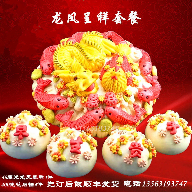 胶东花饽饽喜馍馍喜饼盆鱼生日蛋糕年货结婚庆用品面鱼龙凤呈祥