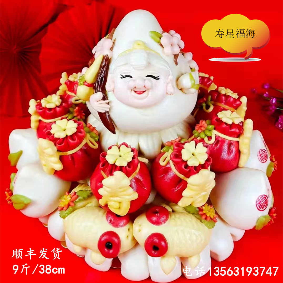 胶东花饽饽馍馍老人生日寿桃馒头礼物蛋糕寿星爷爷奶奶寿公寿婆