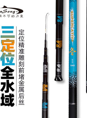 超轻超硬钓鱼杆28调定位竿