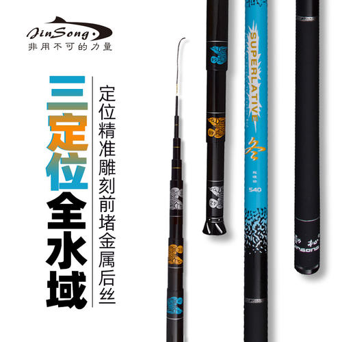 超轻超硬钓鱼杆28调定位竿