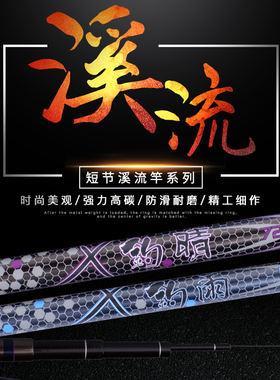 厂家劲一直销鱼竿超轻超硬8米钓鱼竿手竿鲤鲫鱼杆竿超短28调碳素