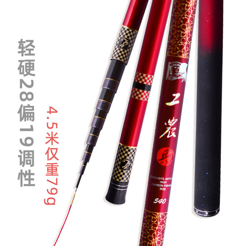 碳素超轻超硬渔具鱼竿特价