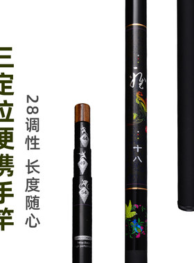 溪流竿劲松三定位短节