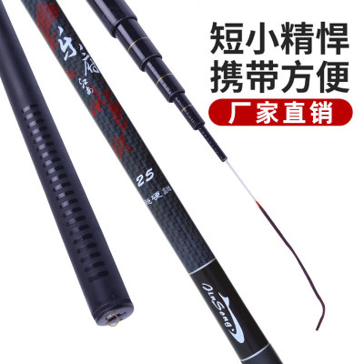 威海水库结实超硬便携渔具溪流竿