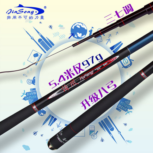 超细碳素溪流渔具鱼竿
