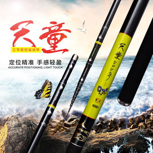 劲松品牌溪流短节便携三定位儿童