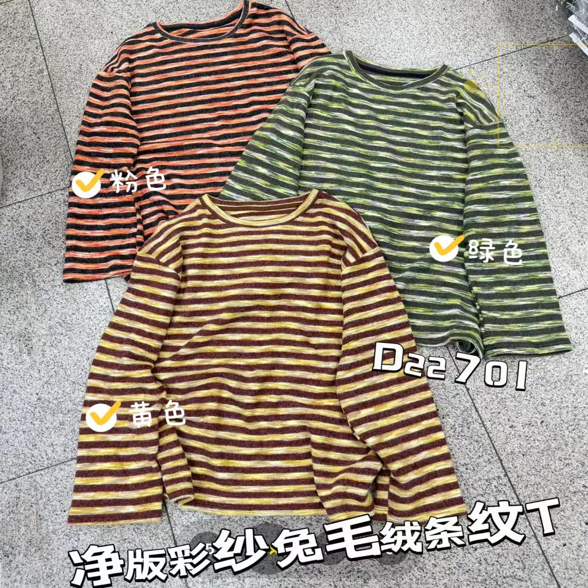 GOOD冬季彩色撞色条纹磨毛T恤女