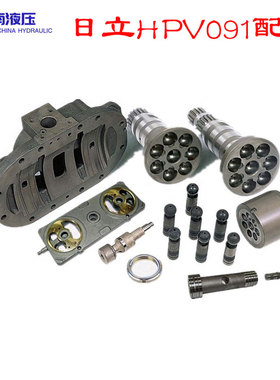 日立HPV091DW HPV091EW HPV091DS  EX200 220 120-2挖机泵胆配件