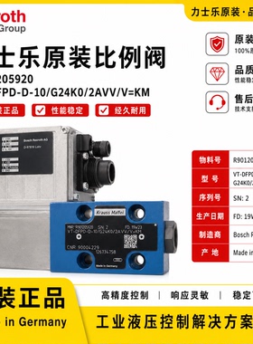 力士乐R901205920，VT-DFPD-D-10/G24K0/2AVV/V=KM原装伺服阀