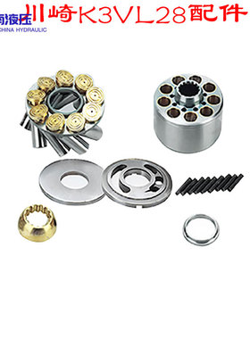 川崎Kawasaki K3VL28 主泵配件缸体配油盘柱塞止推板弹簧维修配件