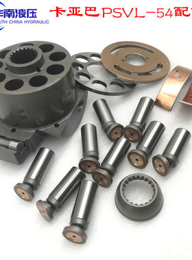 挖掘机/久保田155/161/PSVL-54液压泵泵胆配流盘柱塞九孔摇摆配件