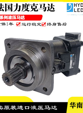 法国挖掘机液压振动锤打桩机力度克M63/M80/M90/M108柱塞泵马达