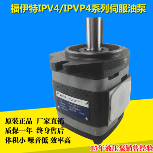 171海天注塑机油泵 IPV4 101 福伊特齿轮泵IPVP4