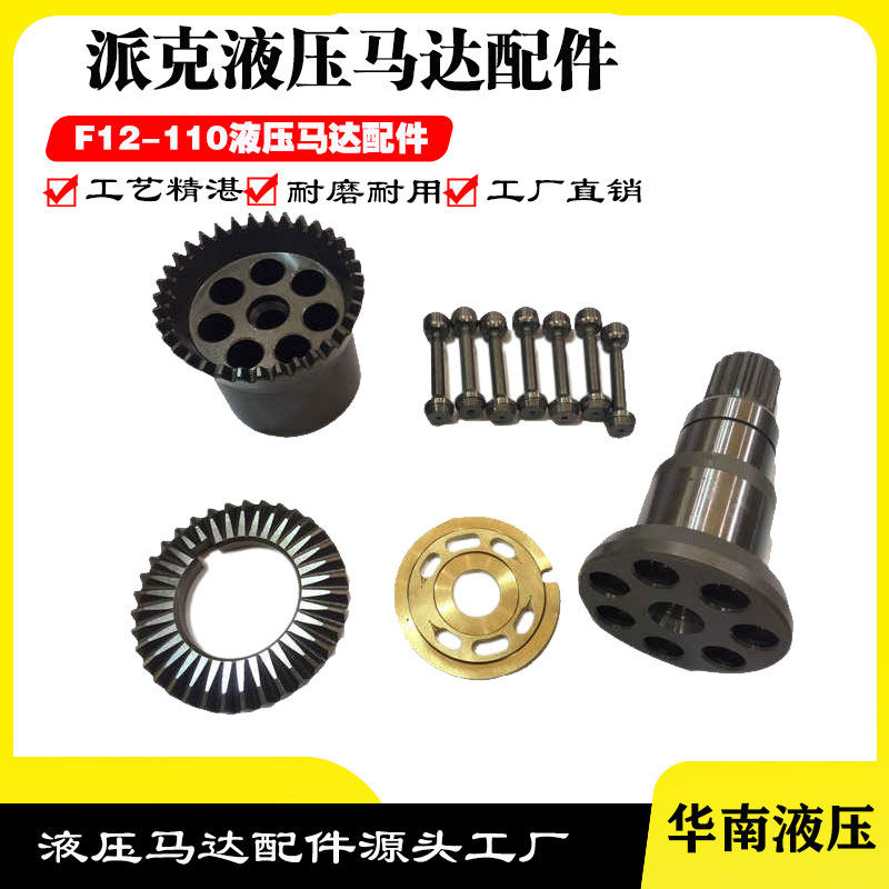 派克F12-110-MF-CV-C液压马达挖机液压振动锤震动马达打桩机配件,标准件/零部件/工业耗材,液压泵,淘宝优惠券,粉丝福利购,淘宝优惠卷