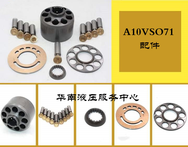 力士乐A10VSO71高压柱塞泵配件REXROTH A10VO71泵胆配油盘元件 标准件/零部件/工业耗材 液压泵 原图主图