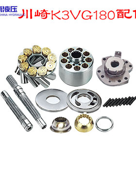 川崎液压泵柱塞泵配件K3VG180止推板摇摆传动轴垫圈泵胆维修配件
