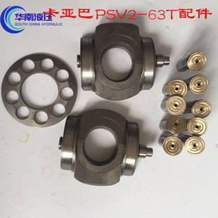 住友265 63T 传动轴月牙轴承座滑块泵胆维修配件 PSV2 卡亚巴