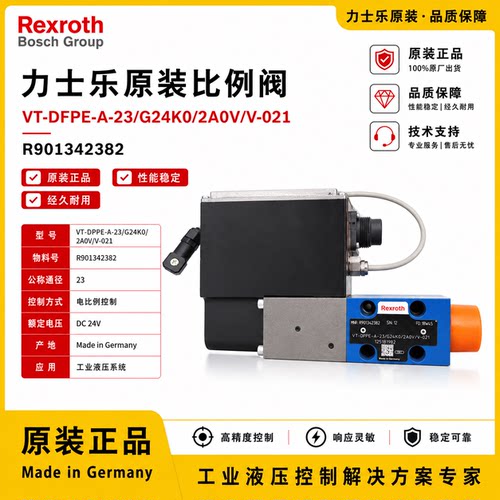 力士乐比例阀R901342382 VT-DFPE-A-23/G24K0/2A0V/V-021伺服阀