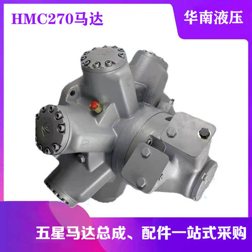 船舱盖Staffa  HMC270/S3/280/140/FM4/X/PL901液压内外五星马达
