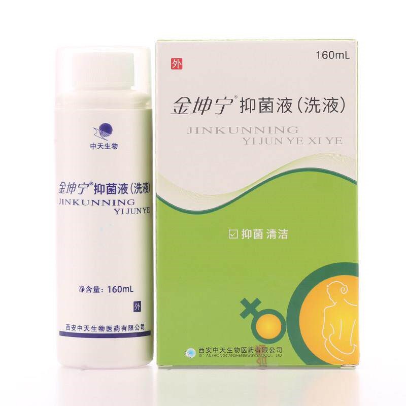 金坤宁抑菌液(洗液)160ml图片
