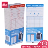 Deeli посещаемость карта 3935 Компания мастерская офисная административная работа, работа с работы, работы, бумага для выбора, универсальная карта -карты, карта посещаемости с часами на микро -компьютере, белая карта красная и синяя двойная монохромная монохромная монохромная монохром