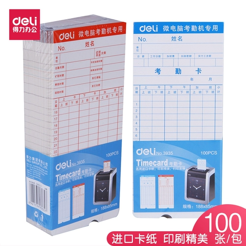 Deeli посещаемость карта 3935 Компания мастерская офисная административная работа, работа с работы, работы, бумага для выбора, универсальная карта -карты, карта посещаемости с часами на микро -компьютере, белая карта красная и синяя двойная монохромная монохромная монохромная монохром