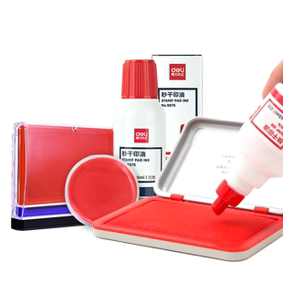 得力印台印泥红色快干印章印油按手印印泥盒财务用蓝色印泥油黑色号码机油墨墨水大号圆形公章私章秒干印台