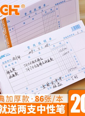 莱特费用报销费单据记账凭证原始凭证粘贴单报销单通用财务收据收款付款支出证明单办公会计差旅费报账单定制