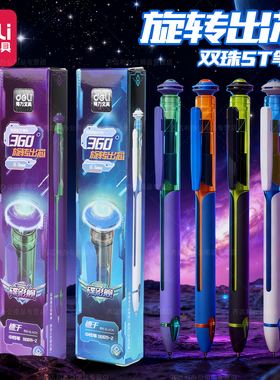 得力六边形舰队速干中性笔360度旋转出芯学生考试刷题笔减震速干双珠球ST头黑色0.5mm创意水笔签字笔