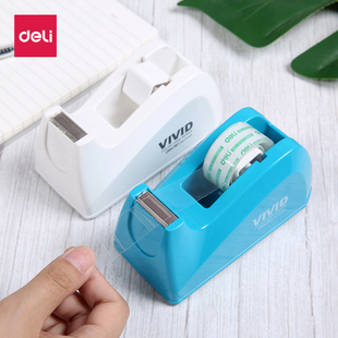 得力胶带座胶带器胶纸机手帐透明胶布胶条切割器台式 中号小号胶带坐便捷办公可爱文具割胶带架子切胶纸机胶台