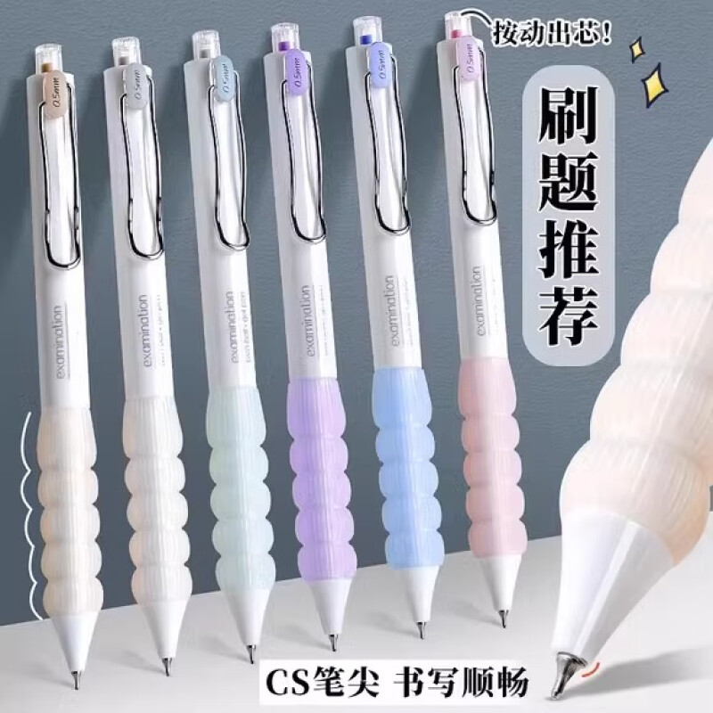 东米按动中性笔刷题笔CS速干按压中性笔DM996写字不累高颜值黑色水笔芯学生用考试笔加倍顺滑黑笔