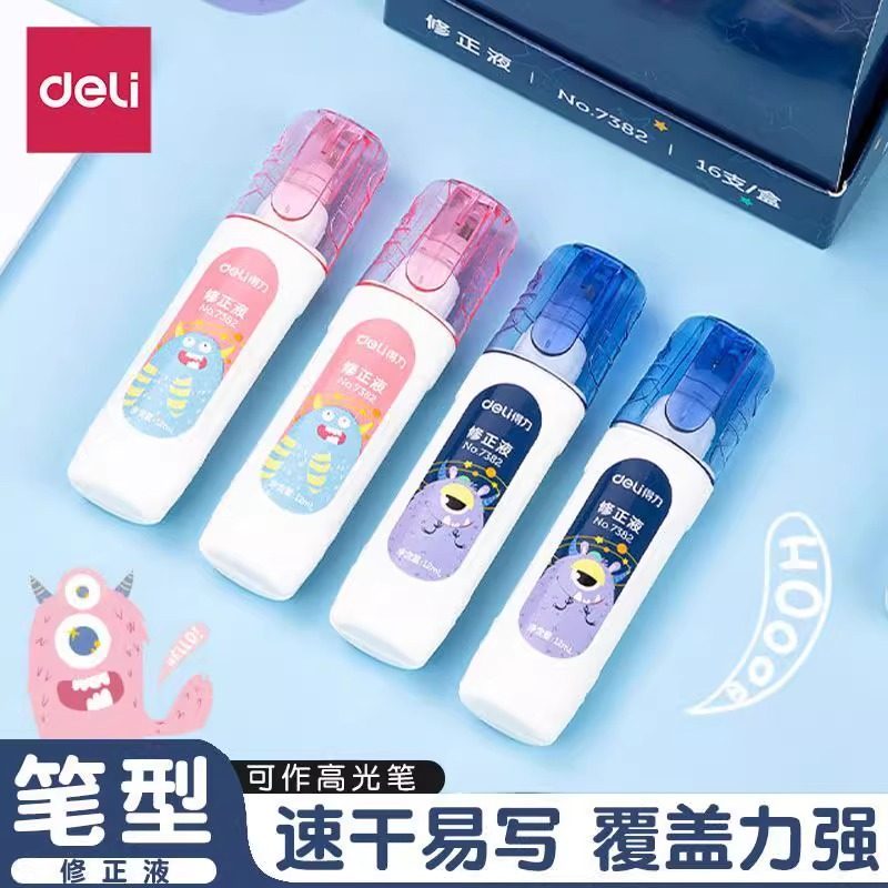 得力修正液批发修正笔错字错题涂改笔白色全针管改正修改小学生可爱快干实惠装大容量写字改错文具涂改液