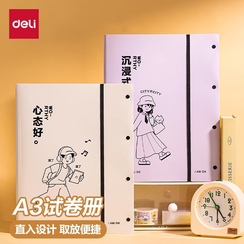 得力A3文件夹试卷收纳整理神器大容量插页透明试卷夹档案袋夹子初中生资料夹收纳册小学生用卷子分类文件袋
