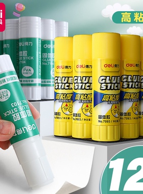 得力12支固体胶棒批发强力胶水21g办公用品高粘度学生文具幼儿园手工diy制作棒棒胶7102黏胶PVA浆糊固态胶水