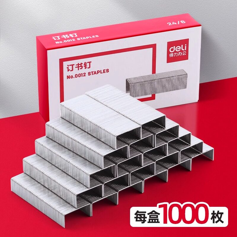 DELI NO. 12 스테이플러 네일 스테이플러 스테이플러 유니버셜 타입 24|6 스테이플러 스테이플러 25 페이지 용지 0012 스테이플러 소형 표준형 10 박스 스테이플러 학생 사무용품